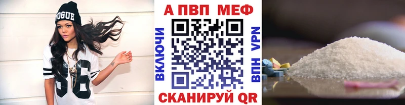 A-PVP мука  закладка  Дегтярск 