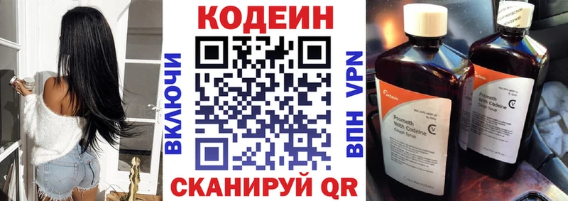 Кодеин Purple Drank  Дегтярск 