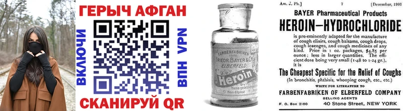 ГЕРОИН Heroin  Дегтярск 