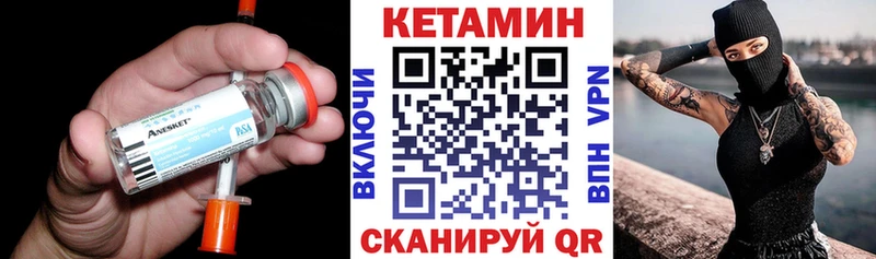 Кетамин VHQ  Дегтярск 
