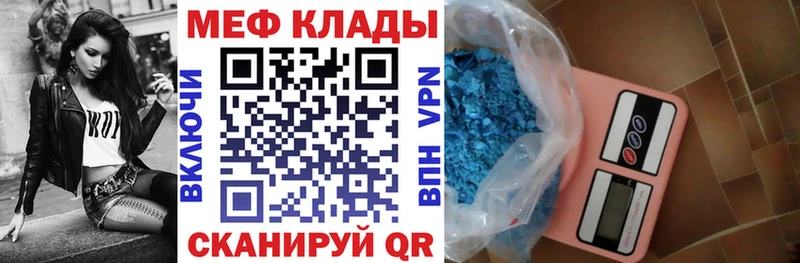 Мефедрон мяу мяу блэк спрут как зайти Дегтярск наркошоп