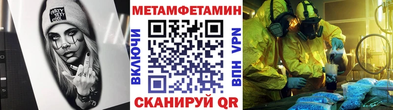 Метамфетамин кристалл  Дегтярск 